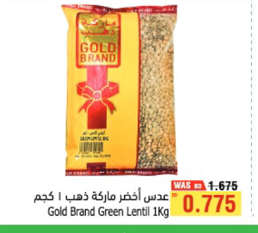available at Al Helli in Bahrain