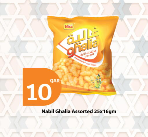 available at سيتي هايبرماركت in قطر - الخور