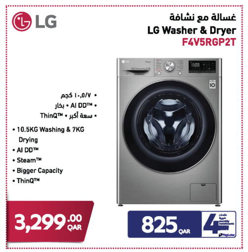 available at جمبو للإلكترونيات in قطر - الشحانية