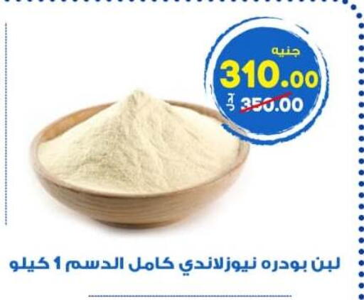 available at الوكيل هايبرماركت المنوفية in Egypt - القاهرة