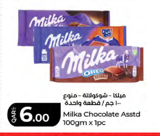 available at LuLu Hypermarket in Qatar - Al Rayyan