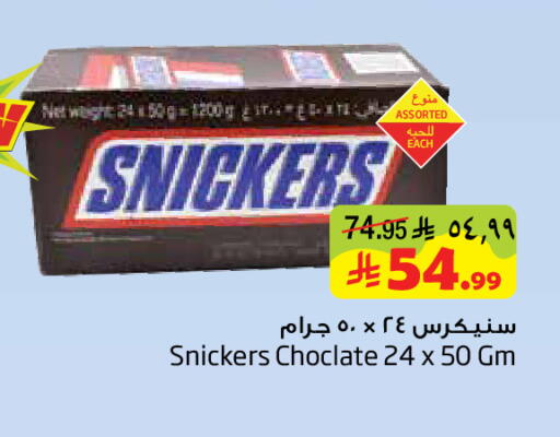 available at Layan Hyper in KSA, Saudi Arabia, Saudi - Dammam