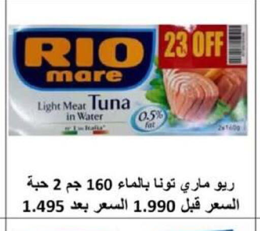available at Al Rumaithya Co-Op  in Kuwait - Kuwait City