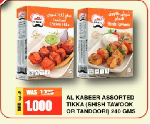 available at Al Helli in Bahrain