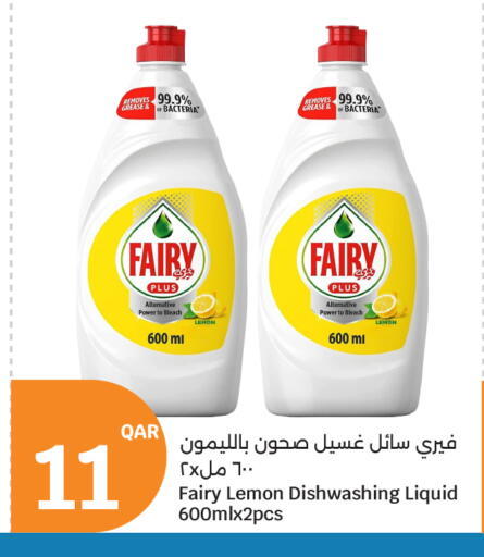 Lemon available at سيتي هايبرماركت in قطر - الخور