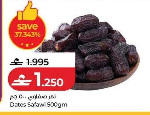 available at Lulu Hypermarket  in Oman - Sohar