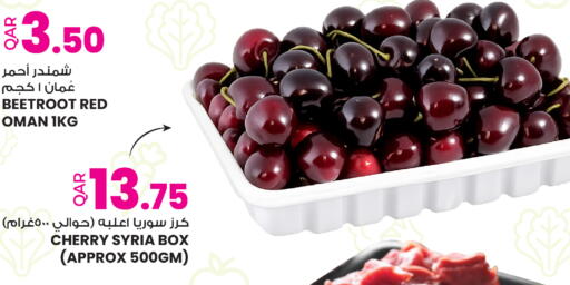 Cherry Beetroot available at أنصار جاليري in قطر - الشمال