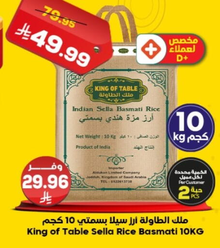available at Dukan in KSA, Saudi Arabia, Saudi - Jeddah