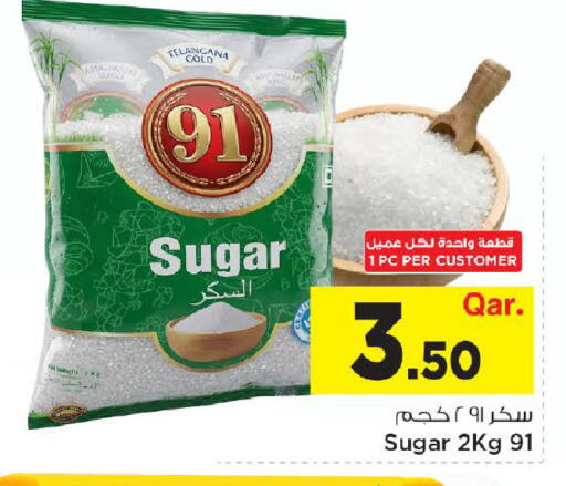 available at Mark & Save  in Qatar - Al-Shahaniya