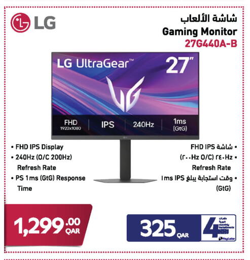available at جمبو للإلكترونيات in قطر - الشحانية