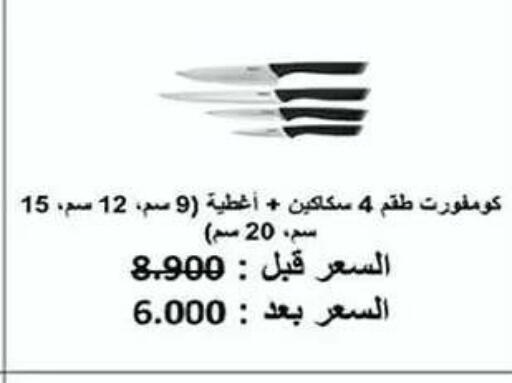 available at Al Fahaheel Co - Op Society in Kuwait - Kuwait City