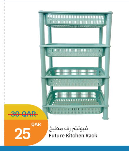 available at سيتي هايبرماركت in قطر - الخور
