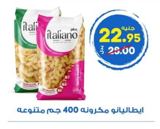 available at الوكيل هايبرماركت المنوفية in Egypt - القاهرة