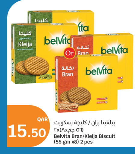 Cardamom available at سيتي هايبرماركت in قطر - الخور