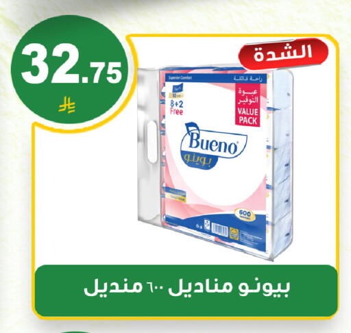 available at المتسوق الذكى in مملكة العربية السعودية, السعودية, سعودية - خميس مشيط