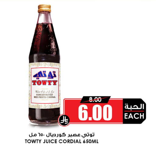 available at أسواق النخبة in مملكة العربية السعودية, السعودية, سعودية - المجمعة