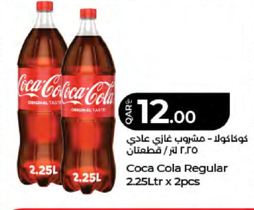 available at LuLu Hypermarket in Qatar - Umm Salal