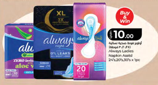 available at LuLu Hypermarket in Qatar - Doha