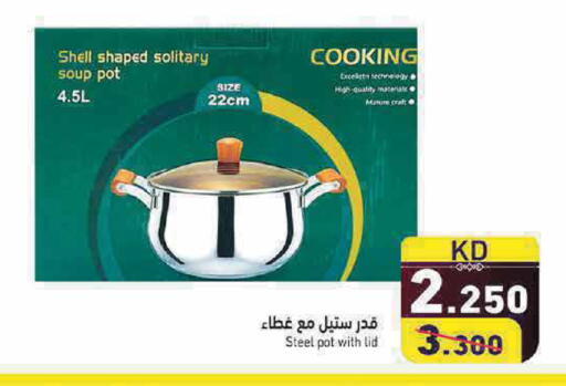 available at Ramez in Kuwait - Kuwait City