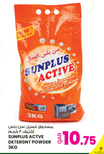 available at أنصار جاليري in قطر - الشمال