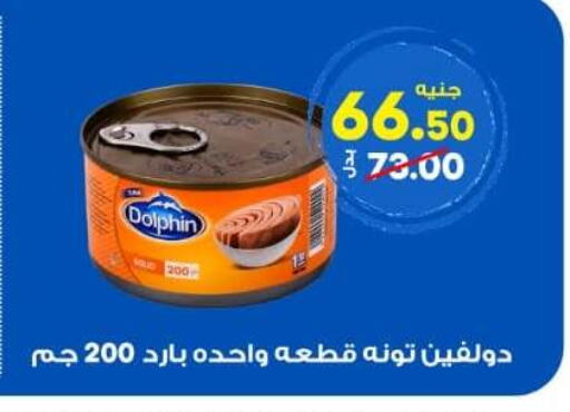 available at الوكيل هايبرماركت المنوفية in Egypt - القاهرة