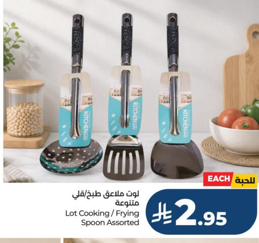 available at لوت in مملكة العربية السعودية, السعودية, سعودية - جدة
