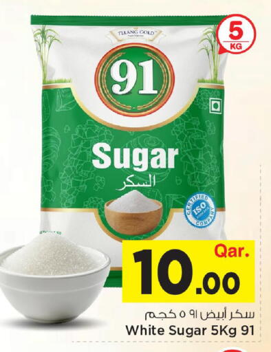 available at Mark & Save  in Qatar - Al-Shahaniya