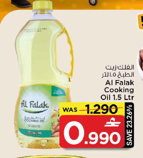 available at مارك & سايف in عُمان - مسقط‎