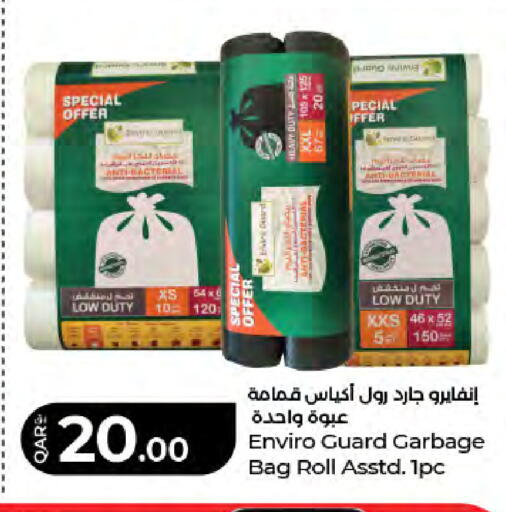 available at لولو هايبرماركت in قطر - الخور
