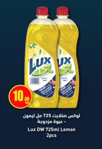 Lemon available at سيتي هايبرماركت in قطر - الخور