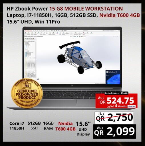 available at Prestige Computers in Qatar - Al Rayyan