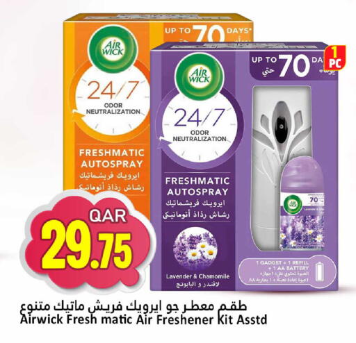 available at Dana Hypermarket in Qatar - Umm Salal