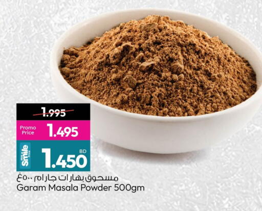 available at أنصار جاليري in البحرين