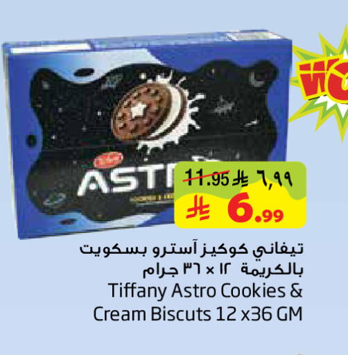 available at Layan Hyper in KSA, Saudi Arabia, Saudi - Dammam