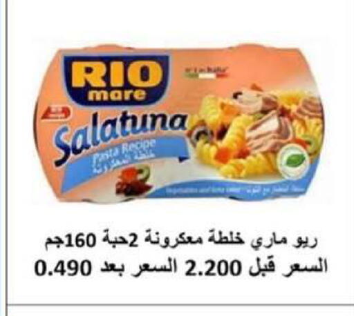 available at Al Rumaithya Co-Op  in Kuwait - Kuwait City