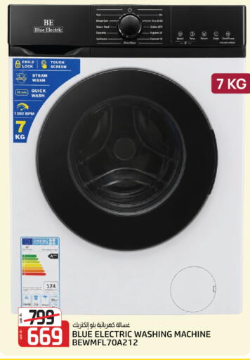 available at Saudia Hypermarket in Qatar - Al Shamal