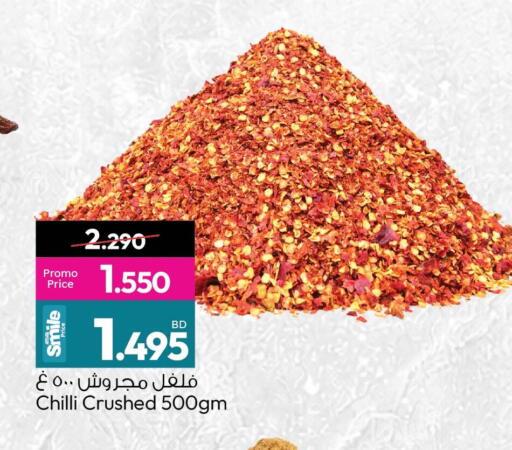 Chilli available at أنصار جاليري in البحرين