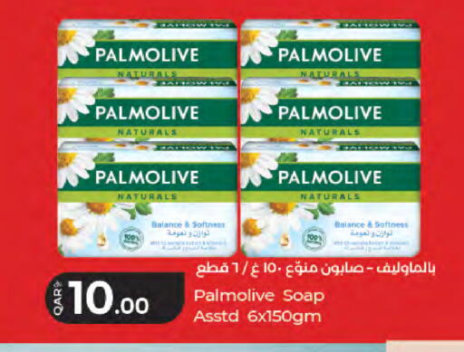 available at LuLu Hypermarket in Qatar - Al Daayen