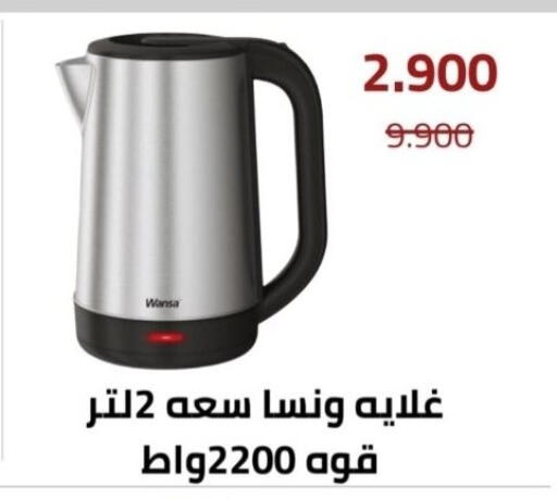 available at Al Andalus & Al Reqeie Co.op Society in Kuwait - Kuwait City