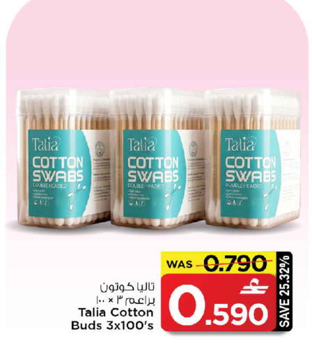 available at MARK & SAVE in Oman - Muscat