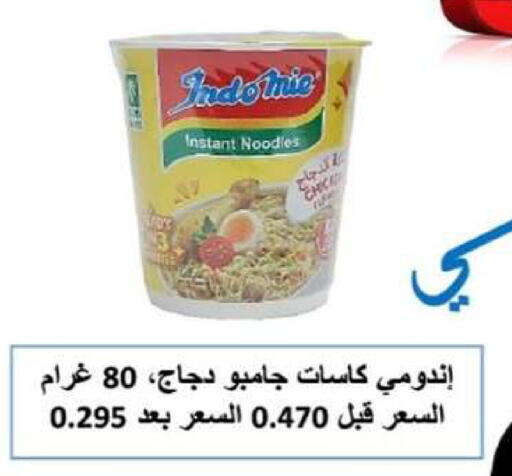 available at Al Rumaithya Co-Op  in Kuwait - Kuwait City