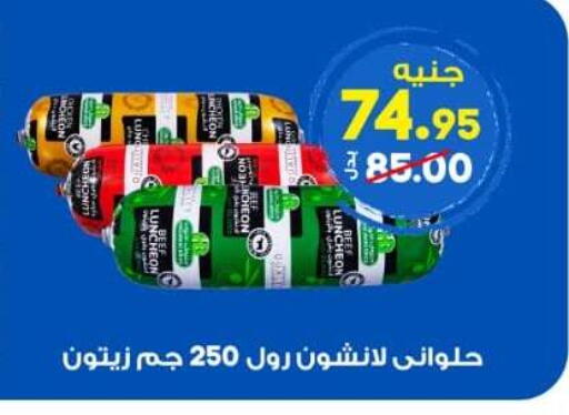 available at الوكيل هايبرماركت المنوفية in Egypt - القاهرة