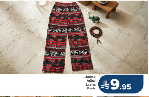 available at لوت in مملكة العربية السعودية, السعودية, سعودية - جدة