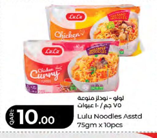 available at LuLu Hypermarket in Qatar - Al Daayen