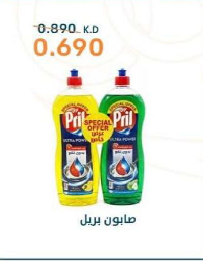 available at Al Rumaithya Co-Op  in Kuwait - Kuwait City