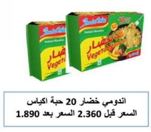 available at Al Rumaithya Co-Op  in Kuwait - Kuwait City