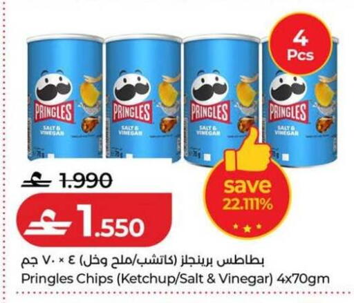 available at Lulu Hypermarket  in Oman - Salalah