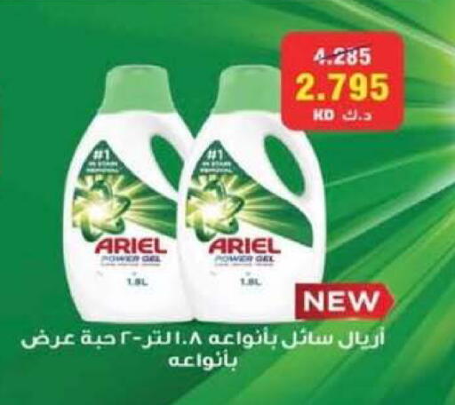 available at Al Rumaithya Co-Op  in Kuwait - Kuwait City