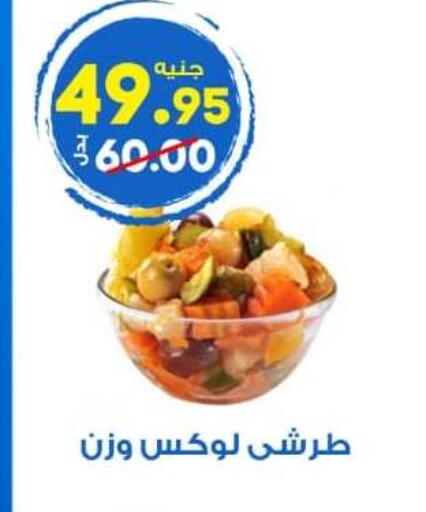 available at Hyper El Wakel Monufia in Egypt - Cairo