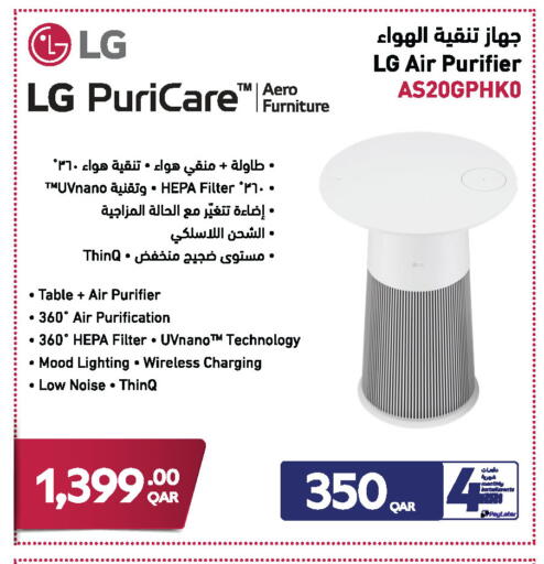 available at جمبو للإلكترونيات in قطر - الشحانية